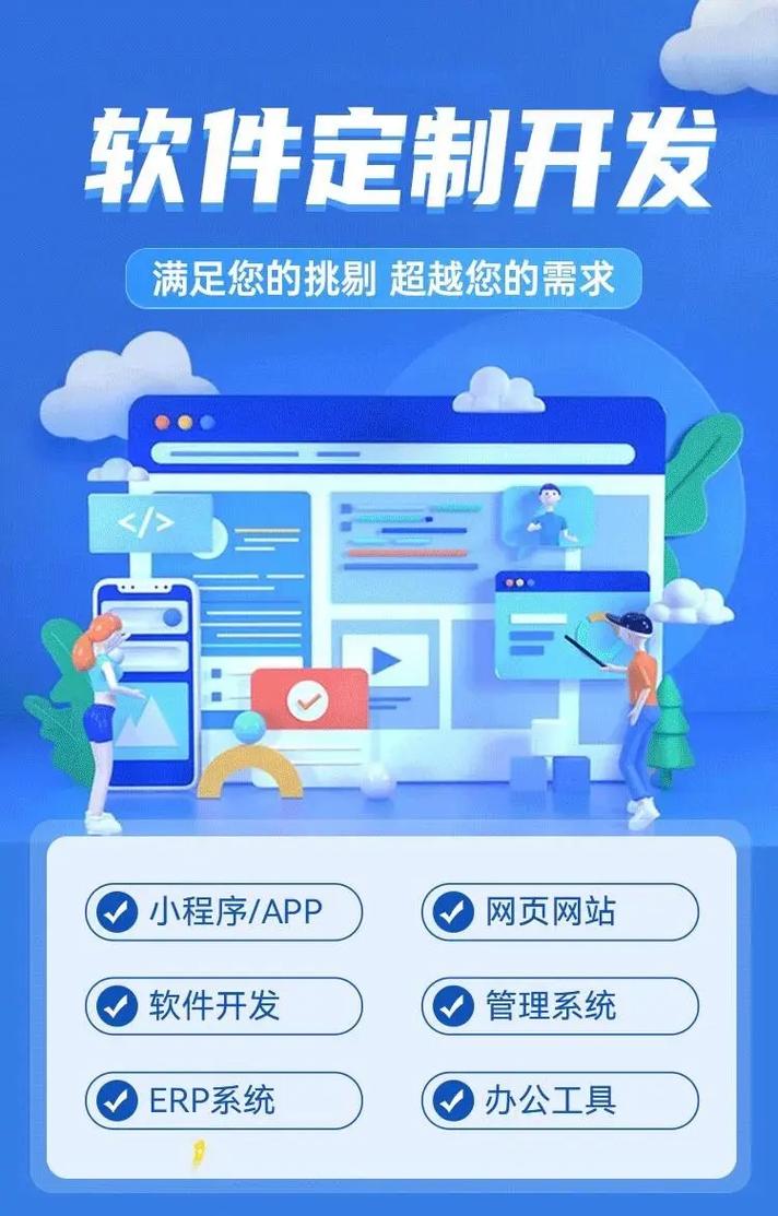 鄭州軟件開發(fā)公司 全行業(yè)定制開發(fā)解決方案，一站式APP與小程序開發(fā)服務