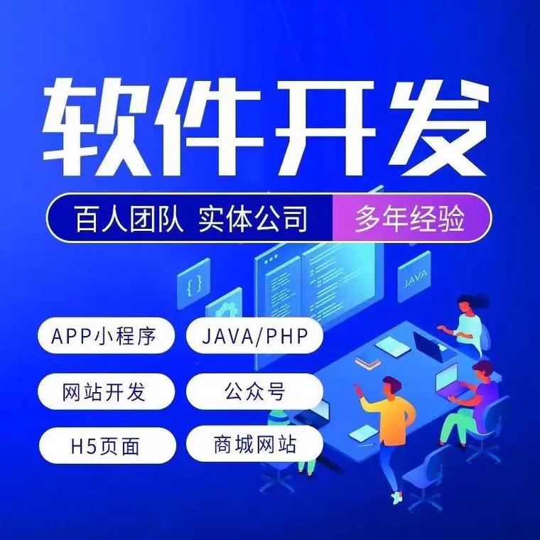 鄭州軟件開發(fā)公司 專業(yè)承接各類APP與小程序開發(fā)服務
